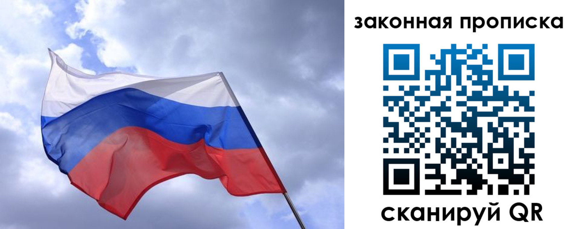 временная регистрация собственник в Анадыре