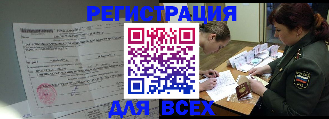 регистрация для дет. сада в Анадыре