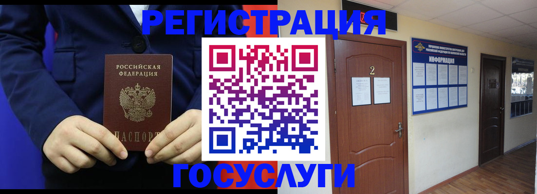 временная регистрация в квартире в Анадыре