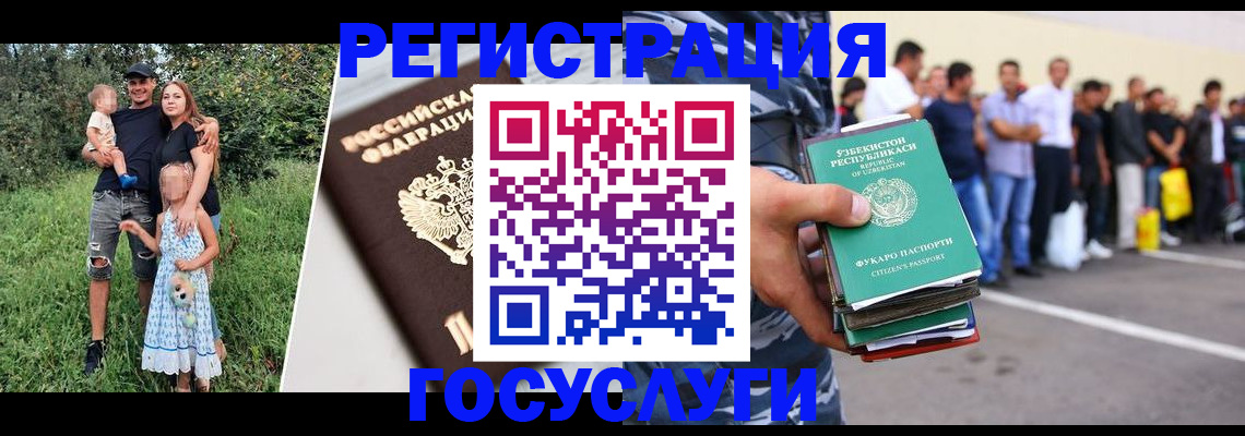 прописка гарантия в Анадыре